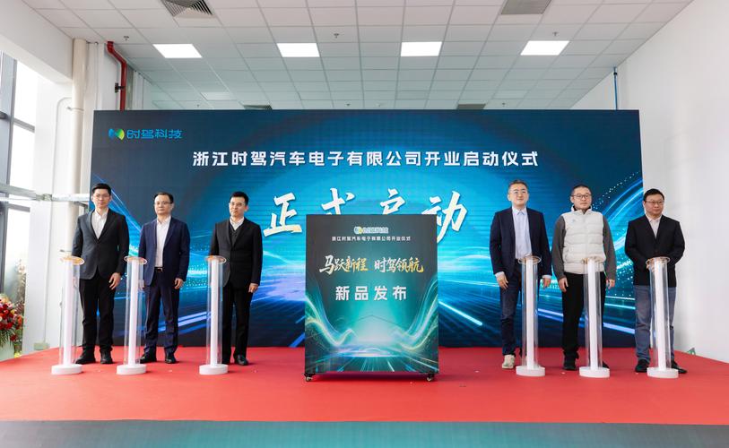 时驾科技平湖工厂开业,全主动悬架等多款产品齐发